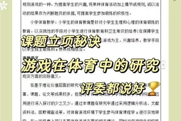 “一节课、两小时”,体育正在回归“C位”——学校体育改革调研之三 “一节课、两小时”,体育正在回归“C位”——学校体育改革调研之三
