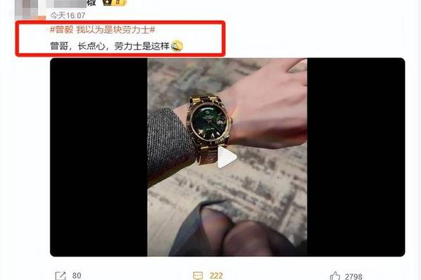 全是黑料手表风波 仅3天 曾毅越扒越有 这次玲花要窝心了 全是黑料手表风波 仅3天 曾毅越扒越有 这次玲花要窝心了
