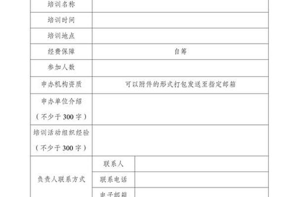 2025上半年广西柳州市体育局所属事业单位柳州市体育运动学校招聘实际操作能力测试公告进入阅读模式 2025上半年广西柳州市体育局所属事业单位柳州市体育运动学校招聘实际操作能力测试公告进入阅读模式