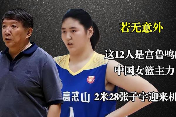 CCTV5直播 中国女篮VS日本 张子宇无法阻挡 宫鲁鸣或启用双塔 CCTV5直播 中国女篮VS日本 张子宇无法阻挡 宫鲁鸣或启用双塔