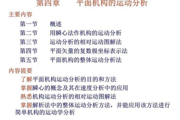 什么是相对运动方向最好通俗点.能举例跟好.