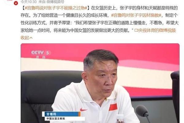 张子宇国家队首秀 把波黑主帅打崩溃了 赛后坦言 她太夸张了宫鲁鸣 张子宇国家队首秀 把波黑主帅打崩溃了 赛后坦言 她太夸张了宫鲁鸣