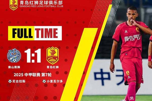 记者 因足协杯延期的本轮中甲陕西联合vs广州豹将于8月补赛 大连 足球 记者 因足协杯延期的本轮中甲陕西联合vs广州豹将于8月补赛 大连 足球