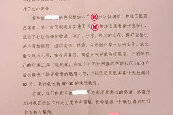 苏州队赛后收拾更衣室 并留言 感谢有你 共铸苏超未来感谢信