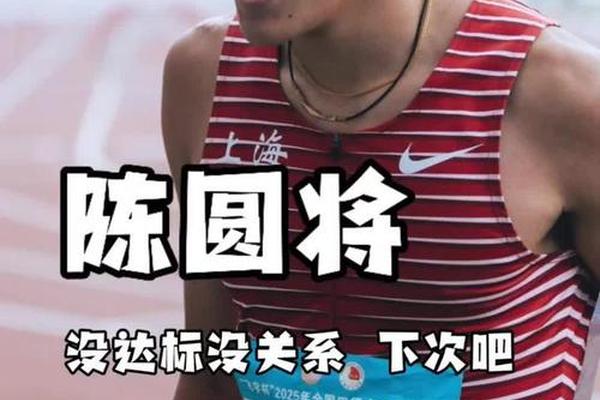 蚌埠站110米栏 19岁陈圆将跑出13秒28 今年第八次刷新PB 跨栏 蚌埠站110米栏 19岁陈圆将跑出13秒28 今年第八次刷新PB 跨栏
