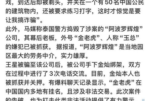 金贵爆秘闻:阿里汉侮辱中国足球 无人挺身而出 金贵爆秘闻:阿里汉侮辱中国足球 无人挺身而出
