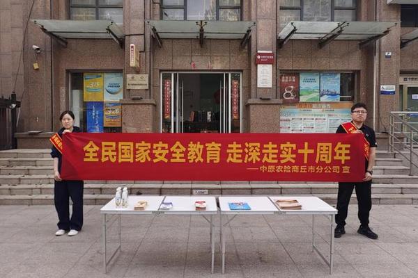 2025年全国 安全宣传咨询日 主场活动在河南郑州举行 河南省 2025年全国 安全宣传咨询日 主场活动在河南郑州举行 河南省