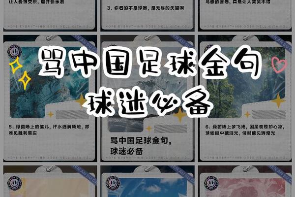 众多俱乐部转发中足联倡议 坚决反对侮辱性言行 地域歧视等恶习 足球 众多俱乐部转发中足联倡议 坚决反对侮辱性言行 地域歧视等恶习 足球