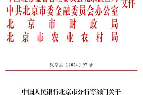 中国人民银行等四部门联合印发《关于金融支持体育产业高质量发展的指导意见》 中国人民银行等四部门联合印发《关于金融支持体育产业高质量发展的指导意见》