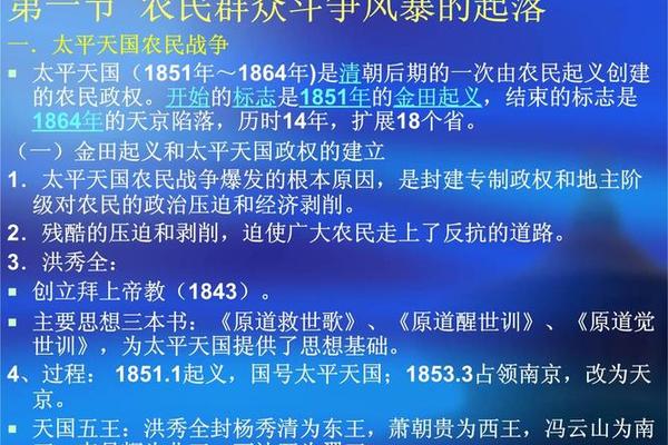 洋务运动,戊戌变法,太平天国运动的概况,失败原因,经验教训,和意义 洋务运动,戊戌变法,太平天国运动的概况,失败原因,经验教训,和意义