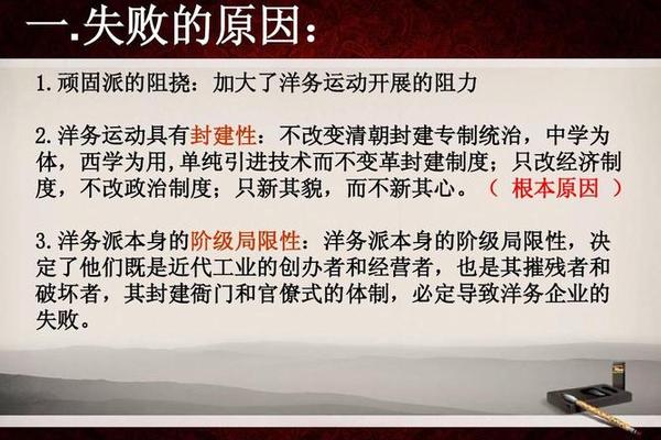 有人说:洋务运动是一次失败的封建统治者的自救运动,为什么? 有人说:洋务运动是一次失败的封建统治者的自救运动,为什么?