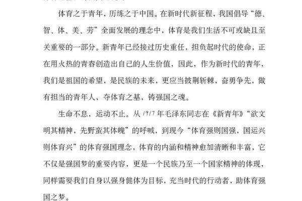 论述体育在促进我国政治,经济,文化和社会发展中的地位与作用