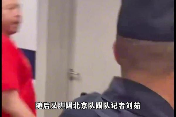 网传蓝衣女3次挑衅激化冲突 非北京女记者刘茹 广厦球迷已被拘留 cba 网传蓝衣女3次挑衅激化冲突 非北京女记者刘茹 广厦球迷已被拘留 cba