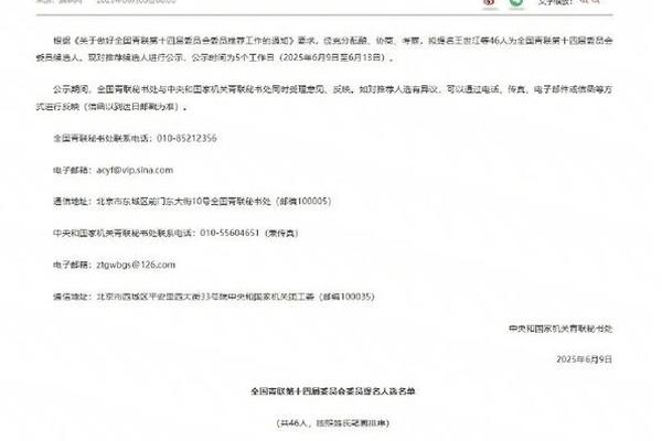 官方 马龙入选全国青联第十四届委员会委员提名人选 官方 马龙入选全国青联第十四届委员会委员提名人选