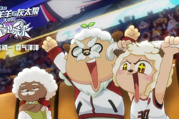 《喜羊羊》大电影曝片段 篮球解说员点赞体育精神 《喜羊羊》大电影曝片段 篮球解说员点赞体育精神
