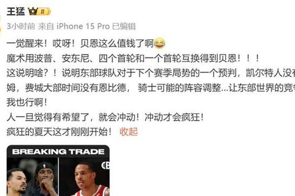 爱慕已久魔术官方晒米老鼠紧盯贝恩 贝恩回复科尔 波普 贝恩贝恩