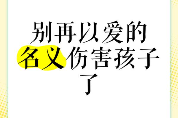 津媒 抵制 以爱为名 的伤害 津媒 抵制 以爱为名 的伤害