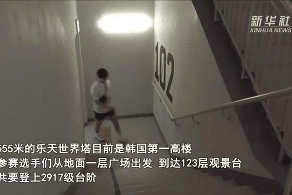 爱上爬楼的都市人 涌向垂直马拉松 马赛 垂马 爱上爬楼的都市人 涌向垂直马拉松 马赛 垂马