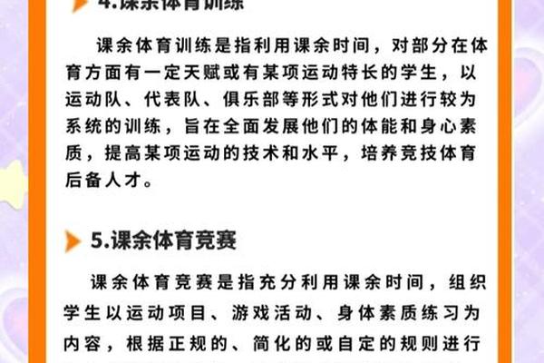 体育教育专家和准体育老师支招:青少年如何养成健康体育生活观 体育教育专家和准体育老师支招:青少年如何养成健康体育生活观