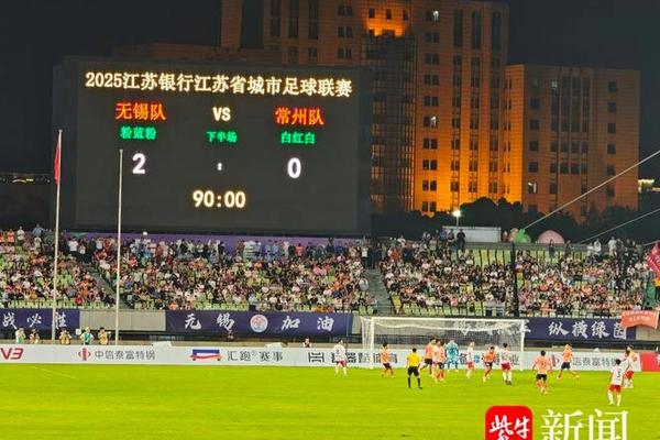 拼到最后一刻 输也要站着输常州队客场惜败无锡 球迷期待主场应战南哥能进球 进球荒 拼到最后一刻 输也要站着输常州队客场惜败无锡 球迷期待主场应战南哥能进球 进球荒