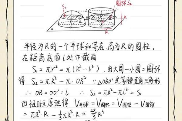如何求球的面积？