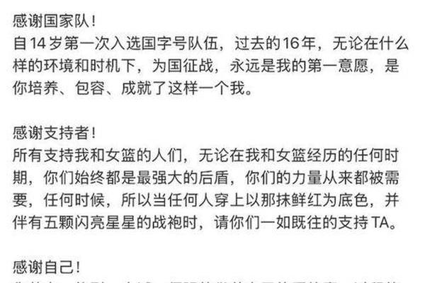李梦因伤无缘亚洲杯大名单 本人发长文致谢 感谢祖国和国家队 这不是终点 李梦因伤无缘亚洲杯大名单 本人发长文致谢 感谢祖国和国家队 这不是终点