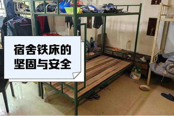紫牛热点 铁床生锈 床板也是烂的这是2025年学生寝室 官方 紫牛热点 铁床生锈 床板也是烂的这是2025年学生寝室 官方