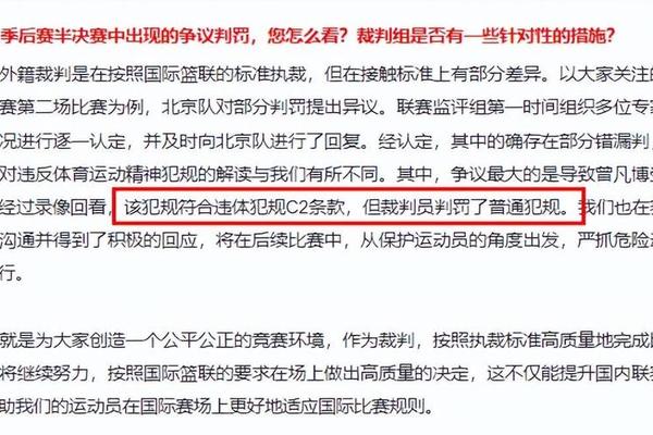 媒体人 首钢昨日就刘传兴造成曾凡博重伤的判罚向篮协提起申诉 超24小时仍未收到任何结果 山西 媒体人 首钢昨日就刘传兴造成曾凡博重伤的判罚向篮协提起申诉 超24小时仍未收到任何结果 山西