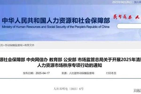 人社部突发 7月31日前 劳务派遣全面整顿 派遣公司将面临清洗 人社部突发 7月31日前 劳务派遣全面整顿 派遣公司将面临清洗
