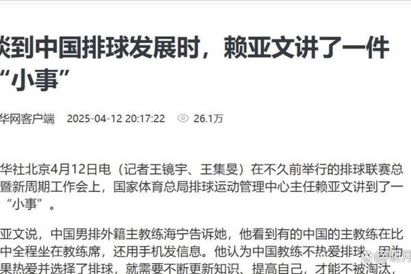 被典型案例戳中的中国体育“痛点” 被典型案例戳中的中国体育“痛点”