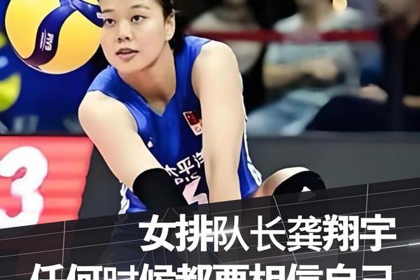 中国女排队长龚翔宇加盟美国女排联赛 奥运会开幕式 