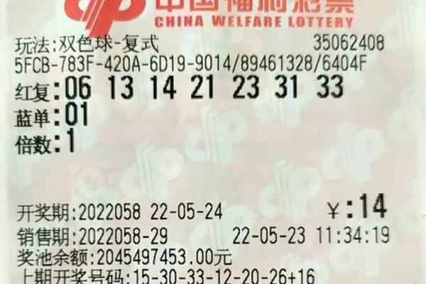 双色球亿元大奖绝非终点 第1次500万仍记忆犹新 双色球亿元大奖绝非终点 第1次500万仍记忆犹新