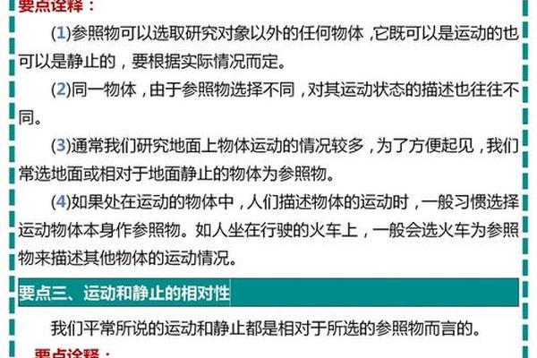 物体的运动和静止是相对的,运动是绝对的.怎么理解这句话物体的运动和静止是相对的是相对于参照物来说？运动是绝对的是相对于物体的本质来说？这样理解对吧