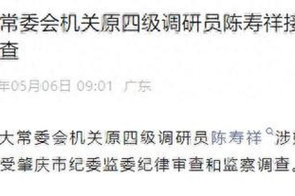 涉嫌严重违纪违法 东莞市纪委监委驻市应急管理局纪检监察组四级调研员杜浩华被查 
