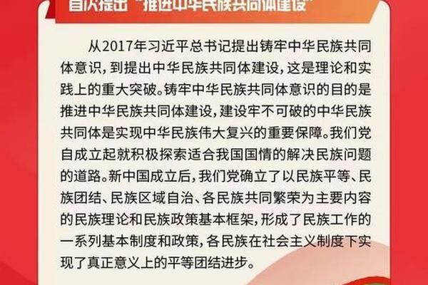 以体育促进铸牢中华民族共同体意识 以体育促进铸牢中华民族共同体意识