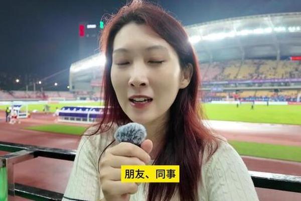 球盲如我 现场看常州队输光笔画是种什么感受刘畅 足球 焦点战