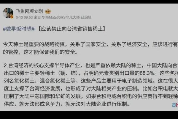 台湾省对华为和中芯限制 如果不用稀土反制 我们用什么方式反制 项立刚 台湾省对华为和中芯限制 如果不用稀土反制 我们用什么方式反制 项立刚
