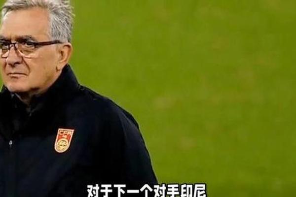 2天后决战印尼 71岁伊万 我一直保持乐观 对印尼我们会积极争胜 2天后决战印尼 71岁伊万 我一直保持乐观 对印尼我们会积极争胜