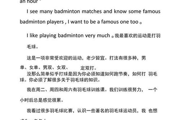 运动这个词用英文怎么说比如说“我喜欢这项运动”，这句话怎么翻译？