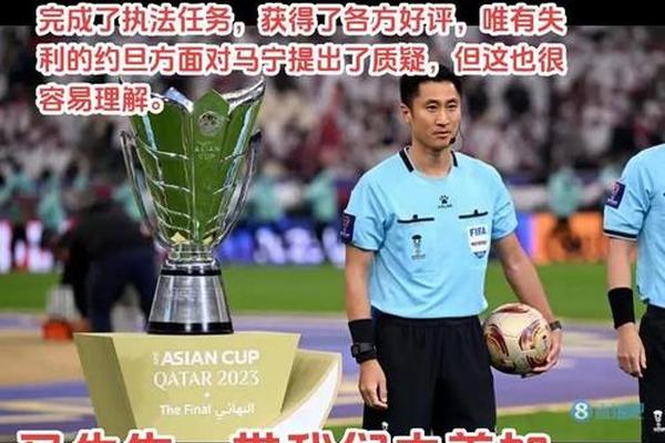 马宁 傅明6人中国裁判组执法18强赛末轮 乌兹别克斯坦vs卡塔尔 国足 马宁 傅明6人中国裁判组执法18强赛末轮 乌兹别克斯坦vs卡塔尔 国足
