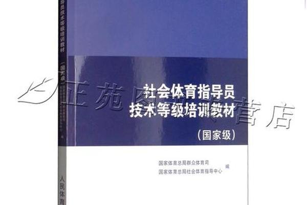 国家体育总局群众体育司 国家体育总局群众体育司