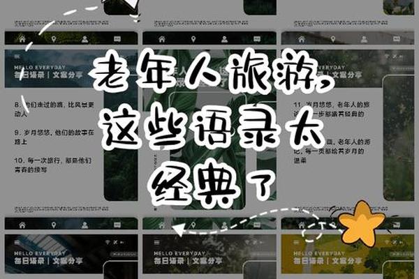 我退休旅游5年 走遍全国后才发现 旅行对老年人来说 真没意思 我退休旅游5年 走遍全国后才发现 旅行对老年人来说 真没意思