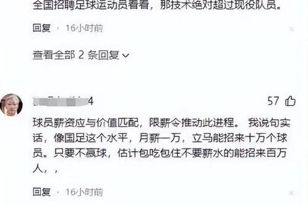 再降薪就没人踢了 前国脚愤怒发声 国足已经降到日韩的三分之一 中超 再降薪就没人踢了 前国脚愤怒发声 国足已经降到日韩的三分之一 中超