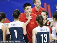 德国站中国女排1-3负土耳其仅1胜2负 龚翔宇18分