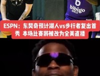 抢七还是赛季终结 ESPN更新G6胜率 雷霆54 1步行者45
