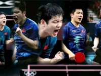 乒超联赛第一阶段 樊振东3 1战胜林高远 今日四战全胜