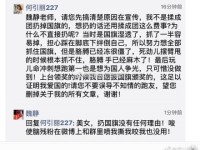 中国选手何引丽被指扔国旗引争议 运营方赛后致歉