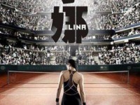 陈可辛导演电影中国女排开机 国产体育电影李娜或2019上映