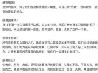 泪目 李梦发379字长文道别 说出4感谢 不提脱队