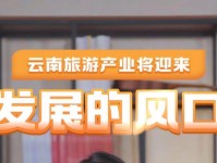 云南西部旅游市场持续火热！